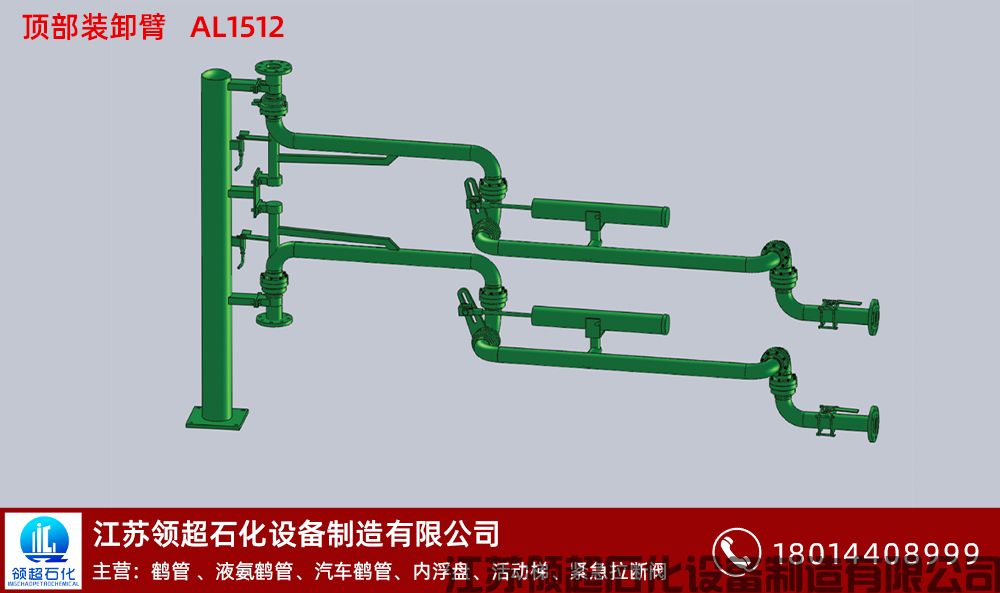 河南安陽客戶定制采購的一批AL1512型汽車頂部裝卸臂，已發往使用現場(1)